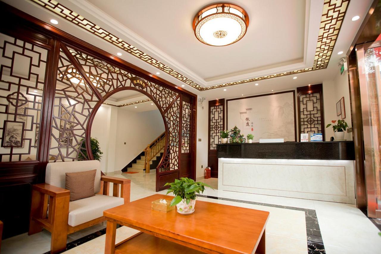Huangshan North Station Huiting Boutique Hostel Shangchanglin ภายนอก รูปภาพ