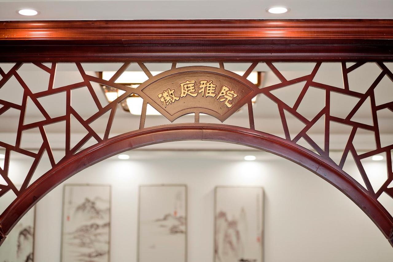 Huangshan North Station Huiting Boutique Hostel Shangchanglin ภายนอก รูปภาพ