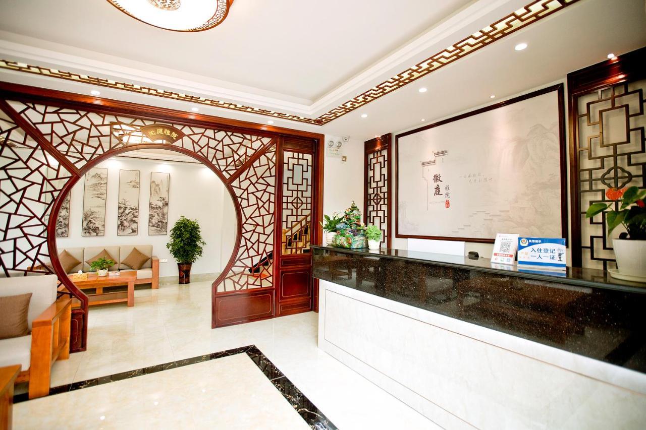 Huangshan North Station Huiting Boutique Hostel Shangchanglin ภายนอก รูปภาพ
