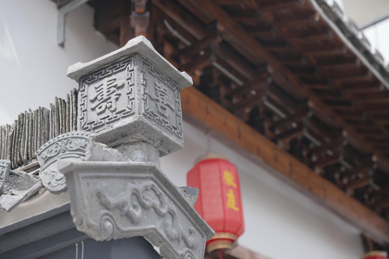 Huangshan North Station Huiting Boutique Hostel Shangchanglin ภายนอก รูปภาพ